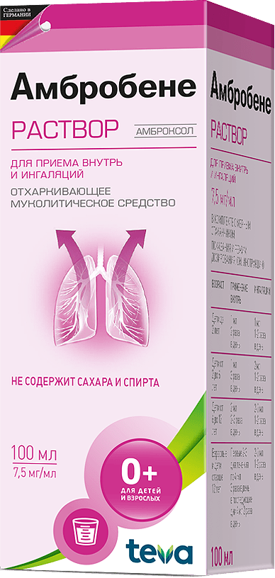 Раствор для приема внутрь и ингаляций